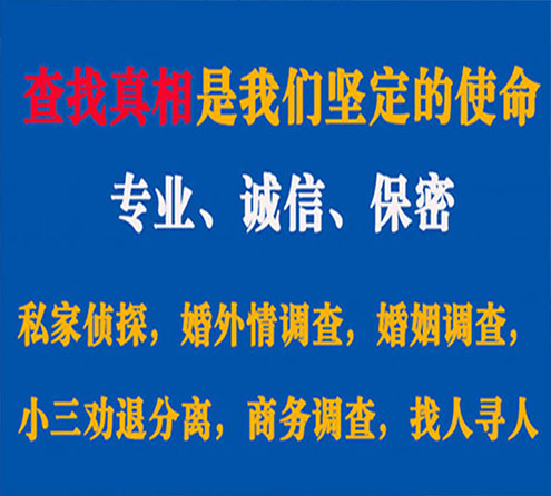 关于高青缘探调查事务所